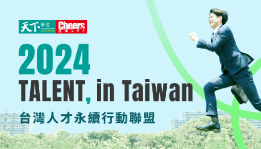 ã€Newsã€‘DediProg renewed the â€œ2024 TALENT, in Taiwan, Taiwan Talent Sustainability Developmentâ€ initiative